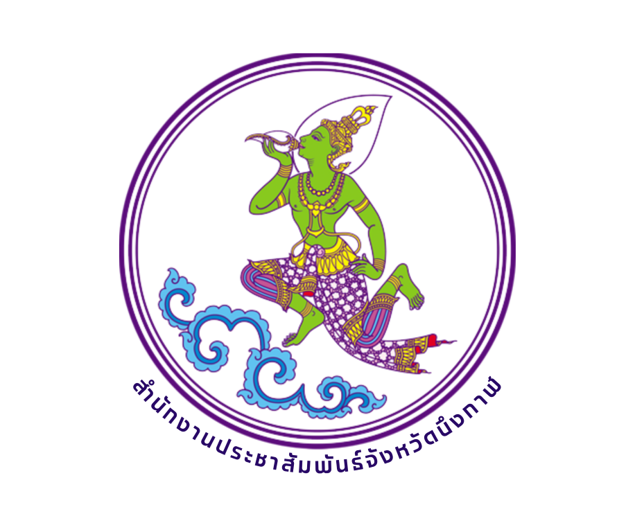 ประกาศผลการประกวดภาพถ่ายในหัวข้อ &ldquo;มาบึงกาฬพบพานแต่สิ่งดีดี&rdquo; เพื่อส่งเสริมการท่องเที่ยวผ่านมุมมองภาพถ่าย เนื่องในวันสถาปนาจังหวัดบึงกาฬครบรอบ 15 ปี