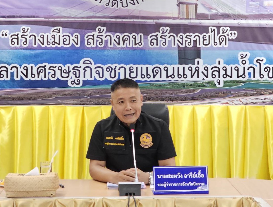 ประชุมขับเคลื่อนงานโครงการสานพลังขับเคลื่อนจังหวัดเข้มแข็งและระบบนิเวศสุขภาวะเชิงพื้นที่ ระยะที่ 2 (Target Ecosystem) 