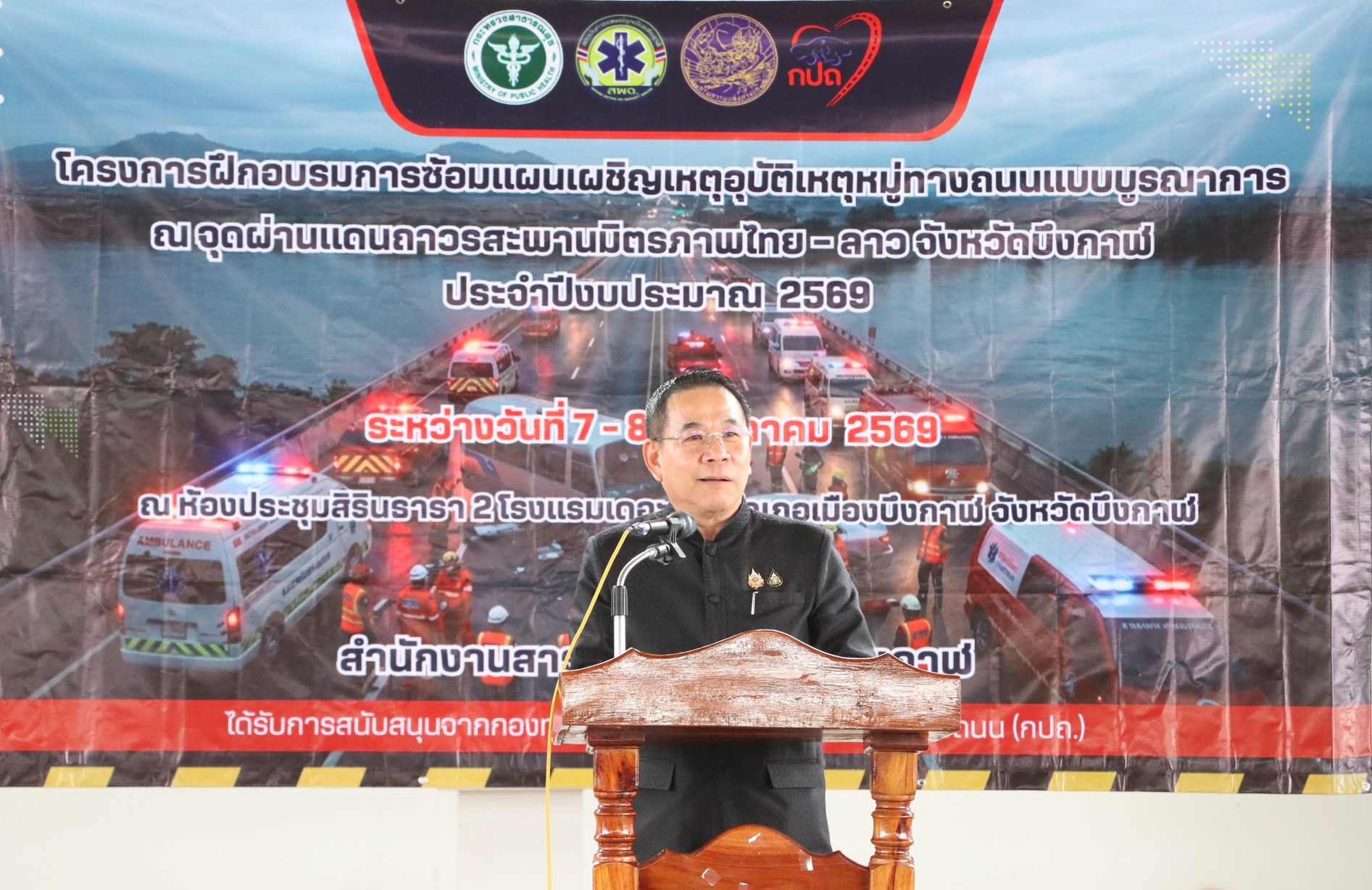 สสจ.บึงกาฬ บูรณาการหน่วยงานที่เกี่ยวข้องซ้อมแผนเผชิญเหตุอุบัติเหตุหมู่แบบเต็มรูปแบบ ณ สะพานมิตรภาพไทย &ndash; ลาว ยกระดับพร้อมรับมือช่วยเหลือผู้ประสบเหตุเชิงรุก