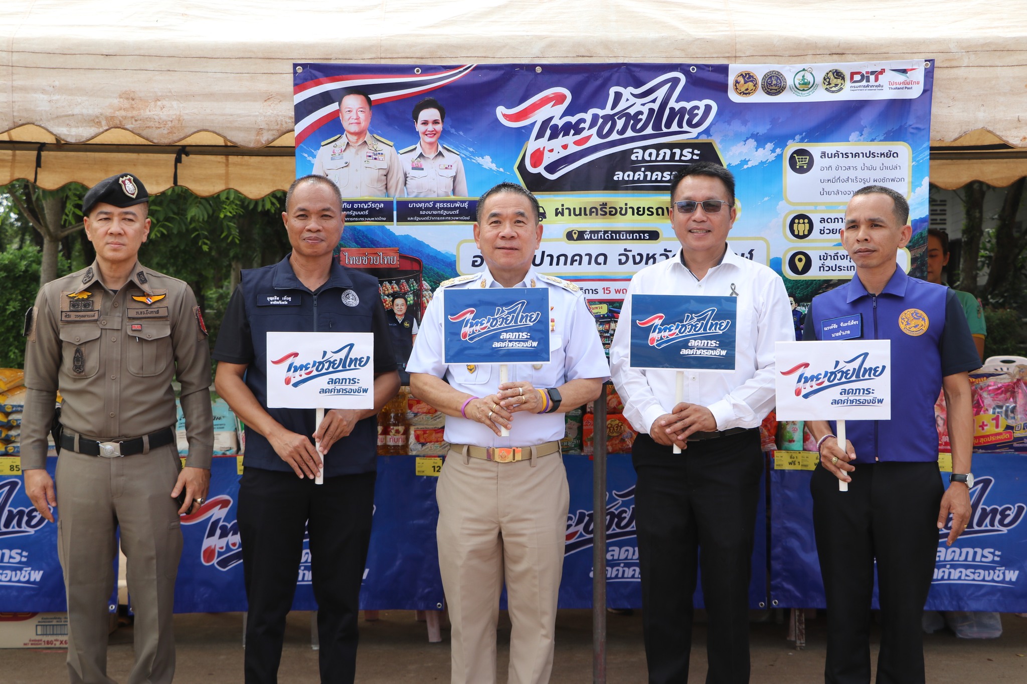 สำนักงานพาณิชย์จังหวัดบึงกาฬ Kick-off โครงการ &ldquo;ไทยช่วยไทย ลดภาระค่าครองชีพ ผ่านเครือข่ายรถพุ่มพวง&rdquo; เพิ่มทางเลือกประชาชนเข้าถึงสินค้าราคาประหยัด ณ  อำเภอปากคาด