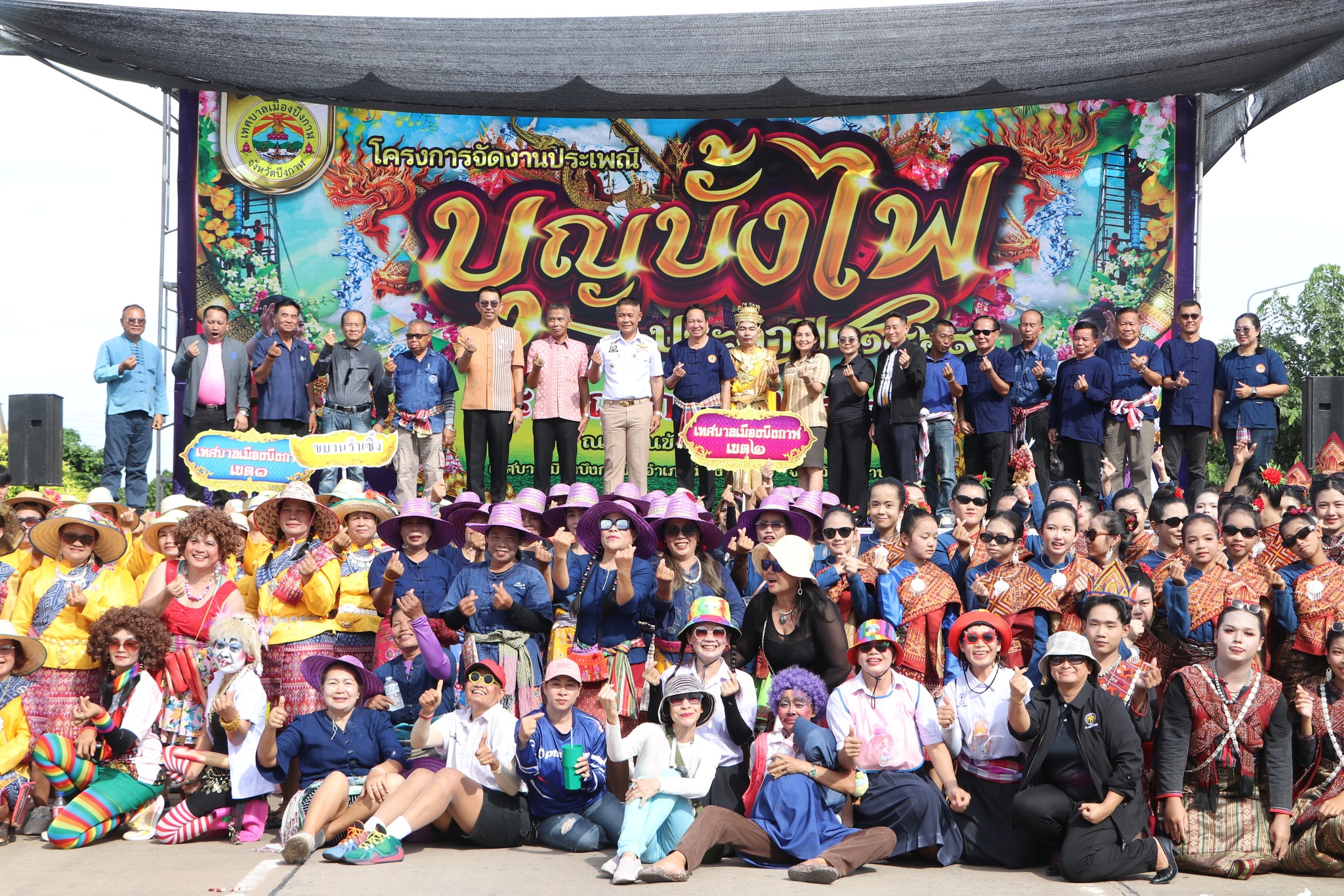 จังหวัดบึงกาฬสืบสานประเพณีบุญบั้งไฟ ประจำปี 2569 สืบทอดความเชื่อโบราณของชาวอีสาน ส่งเสริมวัฒนธรรมท้องถิ่น และสร้างขวัญกำลังใจแก่เกษตรกร 