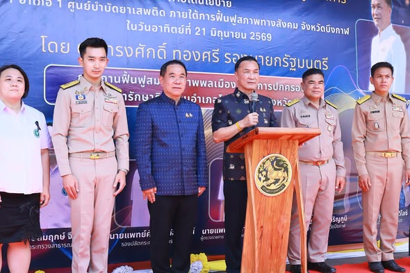 รองนายกรัฐมนตรีตรวจเยี่ยมให้กำลังใจผู้เข้ารับการบำบัดฟื้นฟูสมรรถภาพจากยาเสพติด ที่บ้านนาคาล้อมรักษ์ กองอาสารักษาดินอำเภอโซพิสัย จังหวัดบึงกาฬ