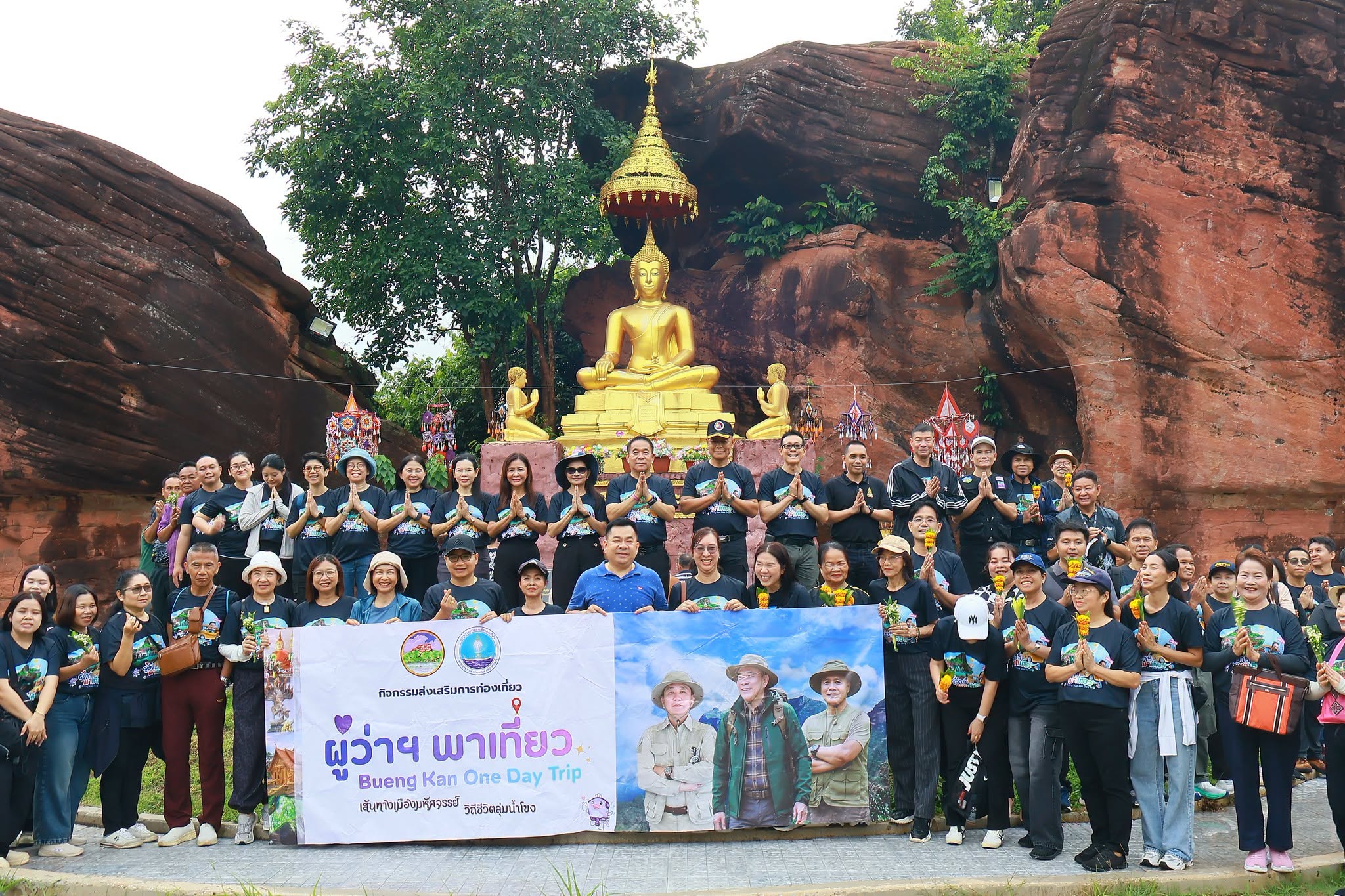 ผู้ว่าฯ บึงกาฬ พาเที่ยว One Day Trip ครั้งที่ 5 เปิดเส้นทางท่องเที่ยว อ.เมืองบึงกาฬ สัมผัสเสน่ห์ชุมชน วิถีวัฒนธรรม และแหล่งท่องเที่ยวเชิงสร้างสรรค์