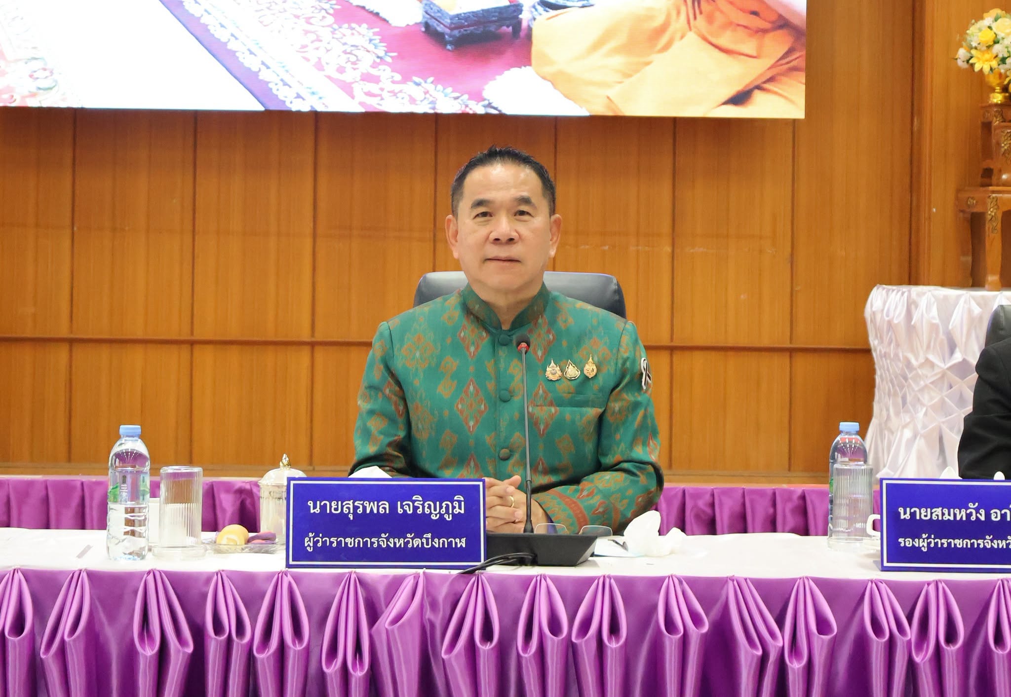 จังหวัดบึงกาฬประชุมคณะกรมการจังหวัดฯ ครั้งที่ 8/2569 พร้อมมอบเหรียญรักษ์บึงกาฬยิ่งชีพ เชิดชูเกียรติผู้ทำคุณประโยชน์แก่จังหวัดบึงกาฬและมอบรางวัลเชิดชูเกียรติแก่หน่วยงานต้นแบบในด้านต่าง ๆ